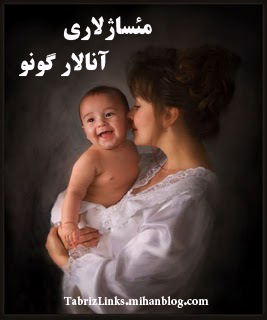 آنالار گونی