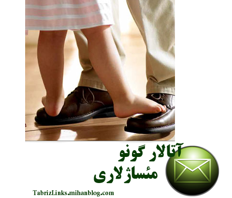 آتالار گونو