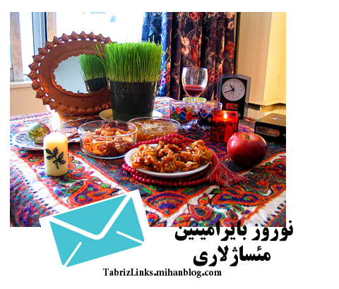 بایرام