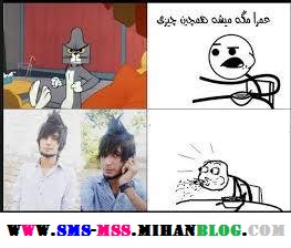 ترول جديد و خنده دار توپ