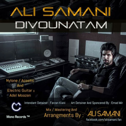 علی سامانی - دیوونتم
