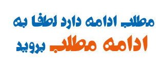 http://s5.picofile.com/file/8138915018/%D8%A7%D8%AF%D8%A7%D9%85%D9%87_%D9%85%D8%B7%D9%84%D8%A8.png