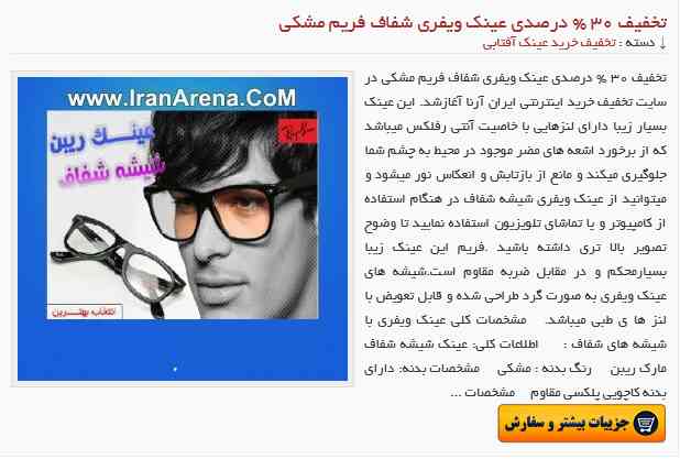 عینک آفتابی ریبن ویفری شفاف با یو وی 400