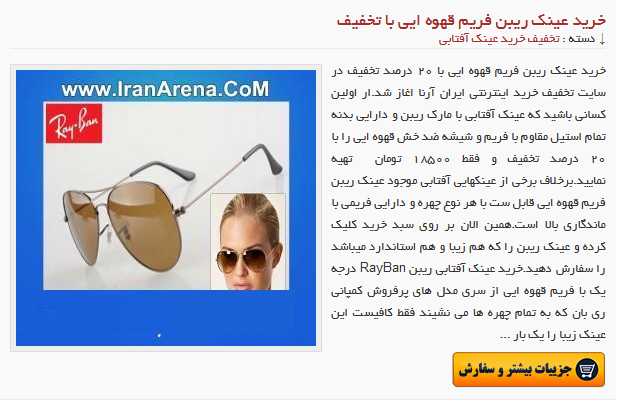 عینک آفتابی ریبن زنانه