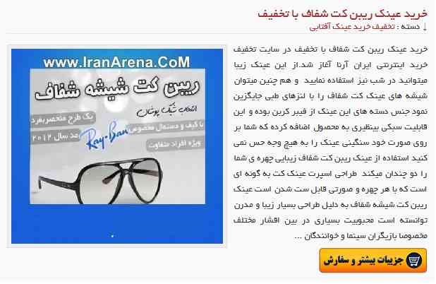 عینک آفتابی ریبن کت با تخفیف