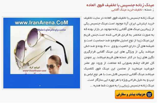 عینک آفتابی زنانه ارزان