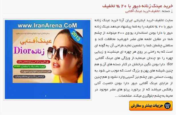 عینک آفتابی زنانه با یو وی 400 و ارسال یک روزه