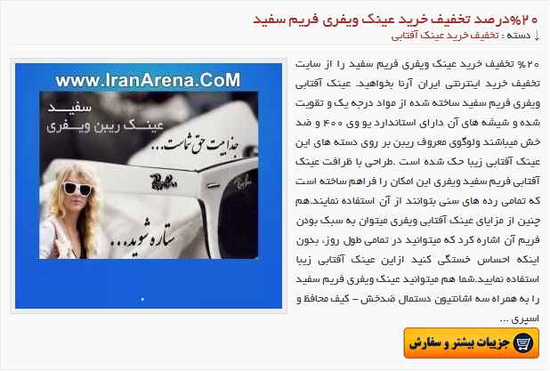 عینک آفتابی ریبن اصل