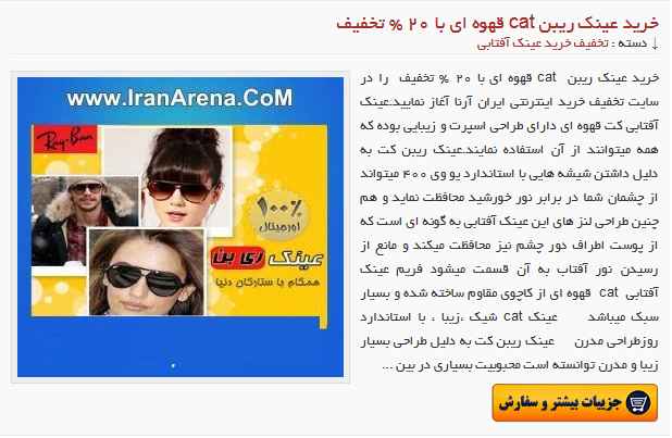 خرید عینک آفتابی زنانه