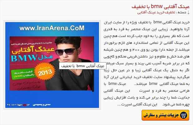 خرید عینک آفتابی مردانه