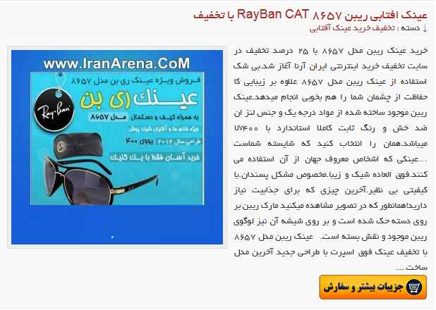 عینک آفتابی مردانه