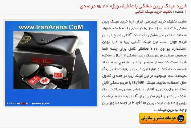 عینک آفتابی ریبن مردانه