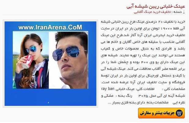 عینک آفتابی شیشه آبی ریبن اصل
