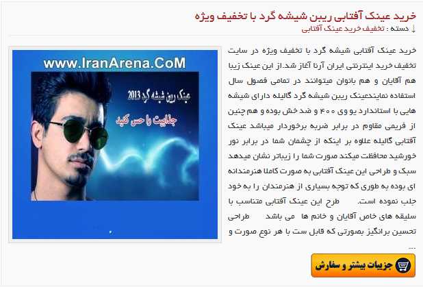 عینک آفتابی گرد