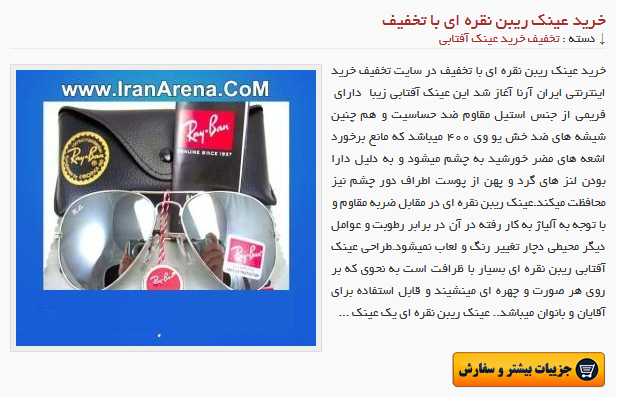 خرید عینک ریبن