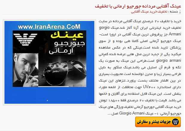 خرید عینک آفتابی