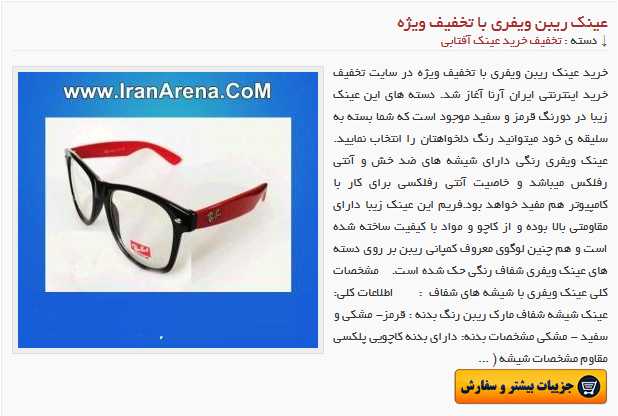 عینک آفتابی