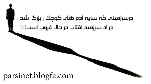 حکایت سرزمین من