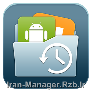دانلود نرم افزار پشتیبان گیری برای اندروید App Backup & Restore V.3.2