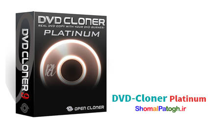 دانلود نرم افزار کپی و تکثیر دی وی دی DVD-Cloner 2014 11.60.1310 + Gold + Platinum 