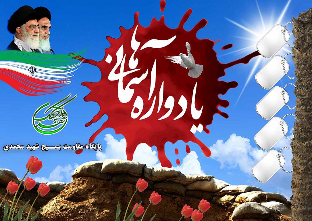 http://s5.picofile.com/file/8139394284/yadvareh9606160.jpg