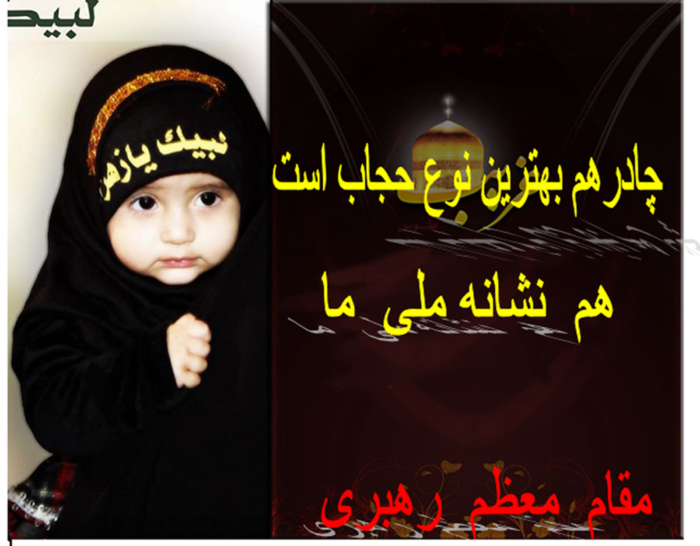 http://s5.picofile.com/file/8139873984/%D8%AD%D8%AC%D8%A7%D8%A8_%D8%B3%D8%AE%D9%86_%D8%B1%D9%87%D8%A8%D8%B1.jpg