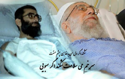 تصویر مقام معظم رهبری  پس از عمل جراحی