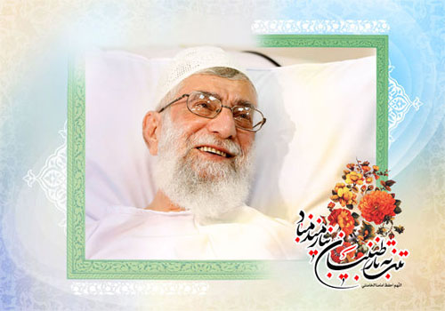 سلامتی آقا صلوات جهت سلامتی آقا صلوات