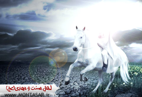 امام زمان و اهل سنت