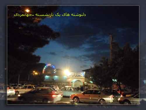 ترافیک شهرضا