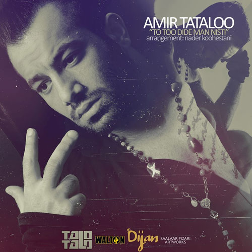 Amir Tataloo – To Too Dide Man Nisti