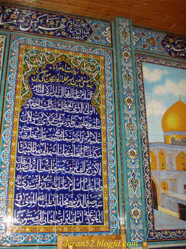 یقعه سید صفی الدین روستای میرمحله ماسال