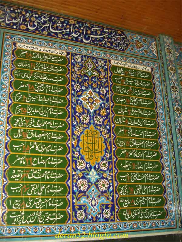 یقعه سید صفی الدین روستای میرمحله ماسال