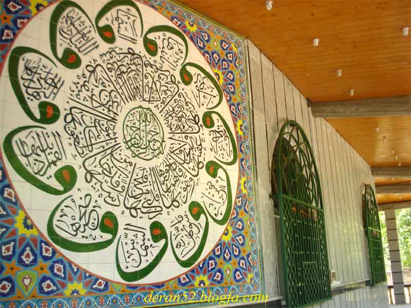 یقعه سید صفی الدین روستای میرمحله ماسال