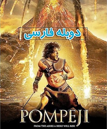 http://s5.picofile.com/file/8140385176/pompeii.jpg