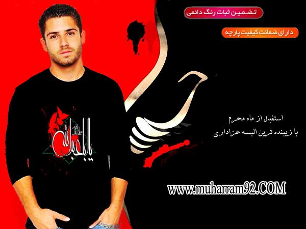 تی شرت محرم برای مردانه یا ابا عبدالله