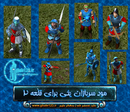 مود سربازان یخی برای قلعه 2 مود سربازان یخی برای قلعه 2