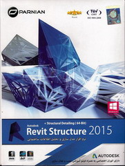نرم افزار مدل سازی و تحلیل اطلاعات ساختمانی     Autodesk Revit Structure 2015 64-Bit  Autodesk AutoCAD Structural Detailing    نرم افزار مهندسی Revit Structure ابزاری فوق العاده و بسیار مفید برای مهندسین عمران و معماری و به طور کلی افرادی است که به نحوی در پروژه های ساخت و ساز فعالیت دارند ، این نرم افزار دارای ابزارهای دقیقی برای طراحی و ساخت سازه های کارآمدتر می باشد ، Revit Structure با پشتیبانی از جدیدترین متدهای ساخ