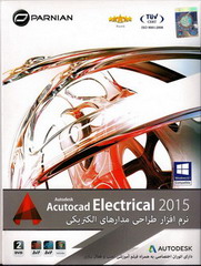 نرم افزار طراحی مدارهای الکتریکیAutodesk  AutoCAD Electrical 2015