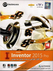 نرم افزار طراحی و مدل سازی سه بعدی  Autodesk Inventor 2015 and Autodesk Inventor Pro 2015