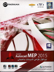 نرم افزار طراحی تاسیسات ساختمانی Autodesk AutoCAD MEP 2015    AutoCAD MEP 2015 نرم افزار تاسیسات ، یا نرم افزار کاربرد ی طراحی تاسیسات و مدل نمودن اطلاعات و تاسیسات ساختمان Building Information Modeling BIM