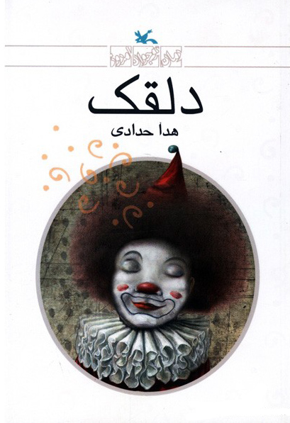 http://s5.picofile.com/file/8140999984/391018_00_p.jpg