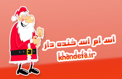 اس ام اس خنده دار توپ