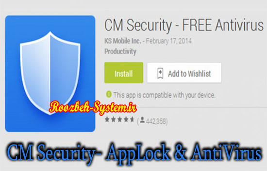 با CM Security موبایل و تبلت شما ویروسی نمی‌شود + دانلود نرم افزار