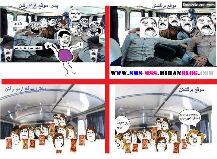 عكس ، ترول جديد ، بامزه و خنده دار