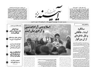 شماره 381