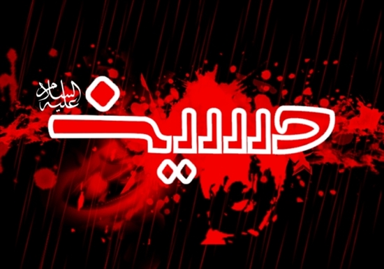 نوکرای مخلص امام حسین(ع) نوکرای مخلص امام حسین(ع)