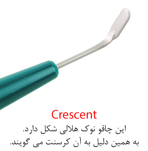 Crescent Knife