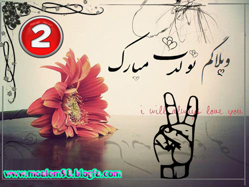 وبلاگ معلم98 دو ساله شد وبلاگ معلم98 دو ساله شد