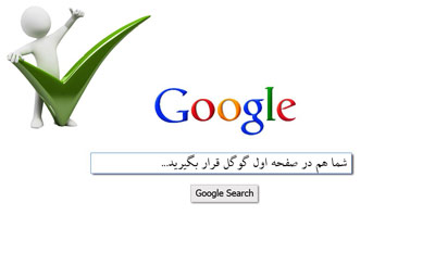 صفحه اول گوگل